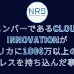 Read more about the article NRSメンバーであるCloud Innovationがアフリカに1000万以上のIPアドレスを持ち込んだ事実